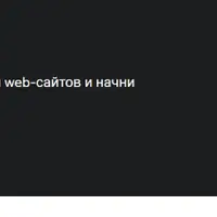 WEB-разработчик 2022