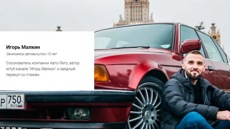 Марафон по Автовыкупу