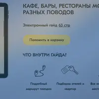 Кафе, бары, рестораны Москвы