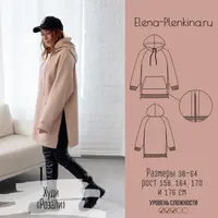 Худи "Розали"