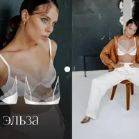 Бюстгальтер «Эльза»