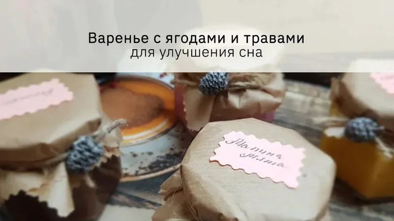 Профессия - Фитонутрициолог