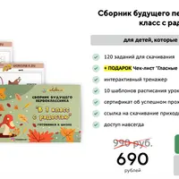 В 1 класс с радостью