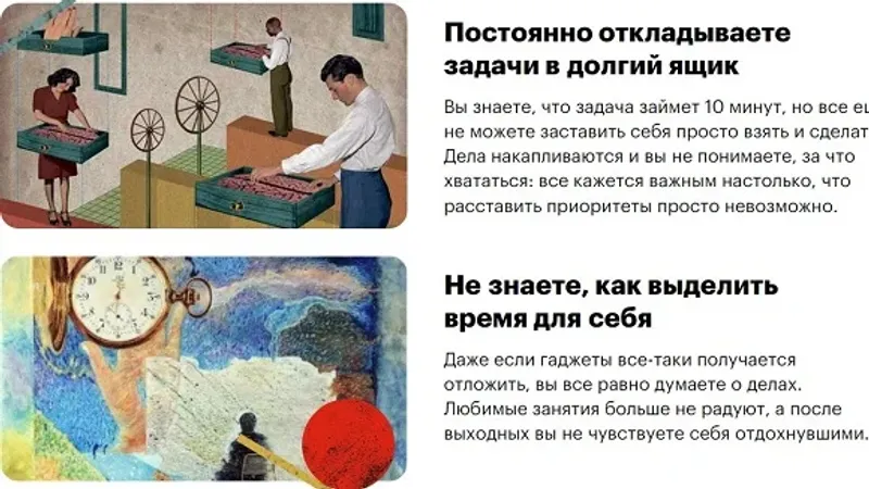 Отдыхать нельзя работать: как найти баланс в жизни