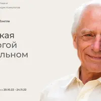 Психологическая работа с тревогой в экзистенциальном анализе