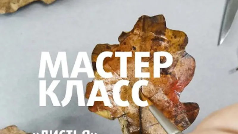 Реалистичные бумажные листья