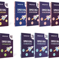 Помогаторы по литературе. 6 класс