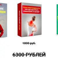Кишечник без проблем, Ударная доза иммунитета и Методы быстрого избавления от болей