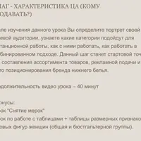 Бренд белья за 4 шага