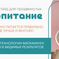 Иммунопитание