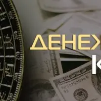 Денежный клуб: Планетарная Система Богатства