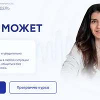 Голос может