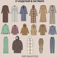 Швейный клуб Sew family. Октябрь 2022