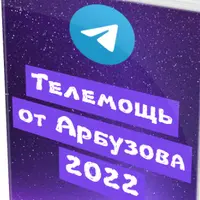 Телемощь: продвижение Telegram-каналов