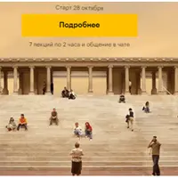 Античность: как греки и римляне придумали все