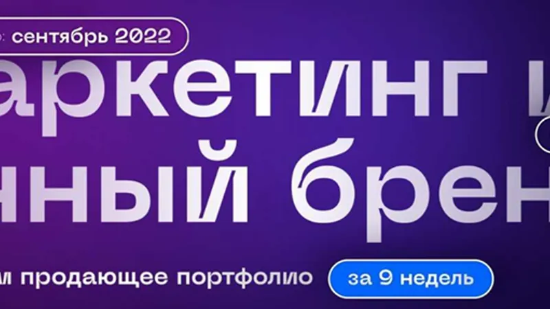 Маркетинг и личный бренд