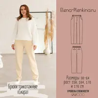 Брюки трикотажные “Сиара”