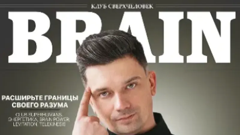 Сверхчеловек