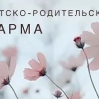 Матрица. Детско-родительская карма