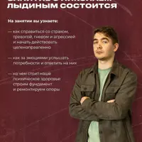 Аптечка кризисной помощи. Управление бурей эмоций