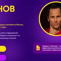 Курс по дыхательным практикам