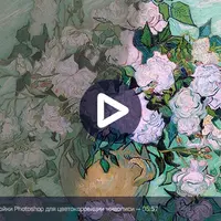 Цветокоррекция живописи по методу музея Metropolitan