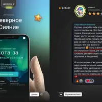 Интенсив «Северное сияние»