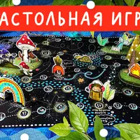 Как нарисовать настольную игру
