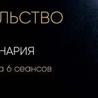 Переродительство. Исправление жизненного сценария