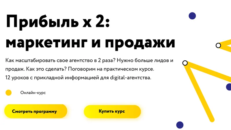 Обучение лидогенерации | Как масштабировать свою Digital-компанию