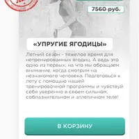 Упругие ягодицы