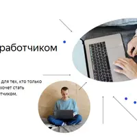 Python-разработчик Плюс. Часть 14