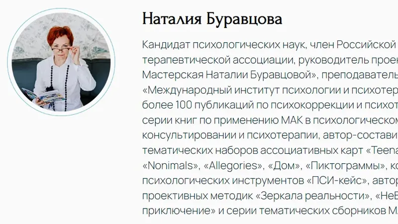 МАК в коррекции сценарных установок