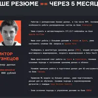 Инженер данных Часть 2 из 5