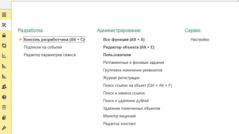 Управляемые инструменты разработчика PROF Продление