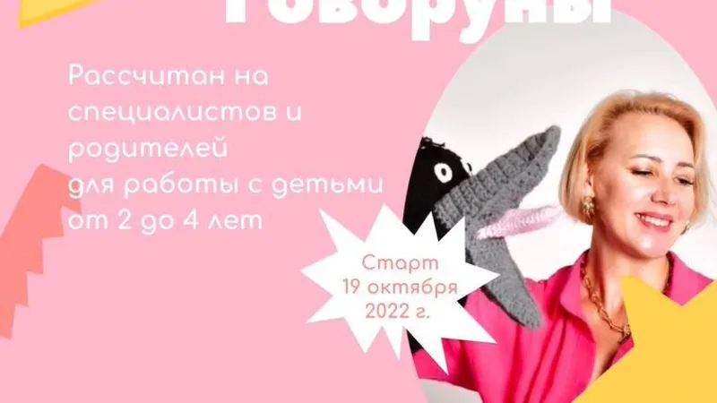 Молчуны - Говоруны