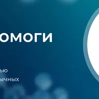 Аптека: помоги себе сам