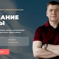 Дыхание силы