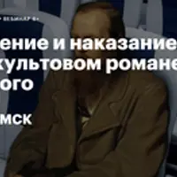 Преступление и наказание: главное о культовом романе Достоевского