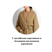 Моделирование и технология обработки пальто Loewe