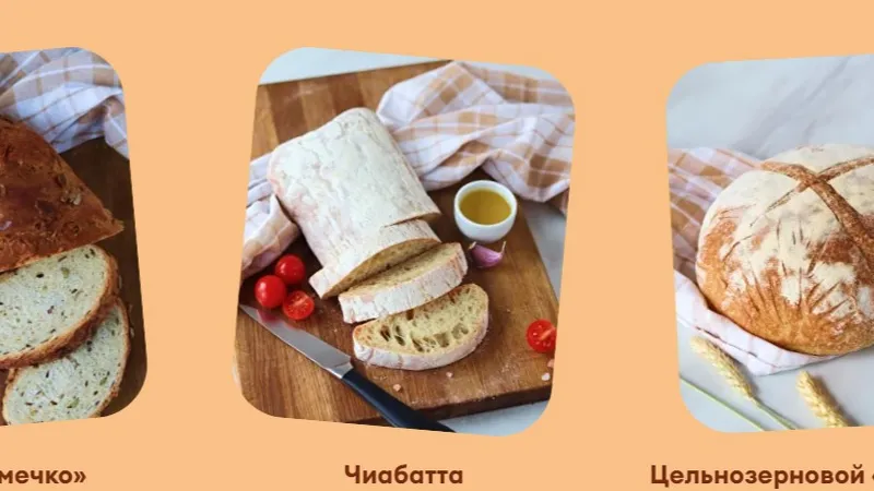 Азбука вкусного хлеба