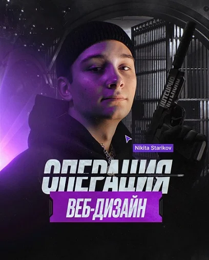 Обложка курса