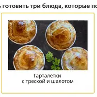 Кулинарный марафон «С рыбой на «ты»»