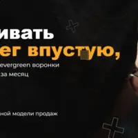 Интенсив по маркетингу