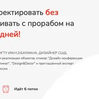 Инженерная грамотность дизайнера