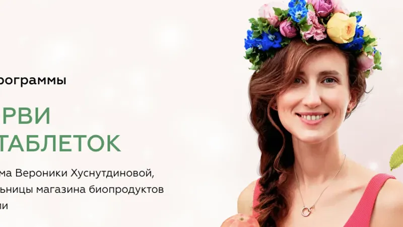 Натурохакинг. Осень