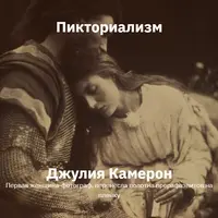 100 лет фотографии