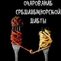 Диагностика и профилактика сердечно-сосудистых заболеваний