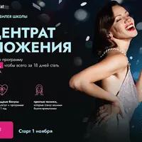 Концентрат омоложения