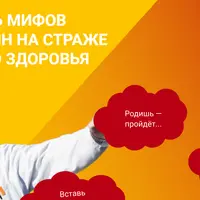 Мифы в проктологии и женском здоровье